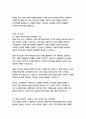 노루페인트 경영&기획 자기소개서 16페이지