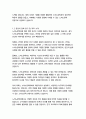 노어노문학과 자기소개서 4페이지