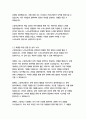 노어노문학과 자기소개서 6페이지