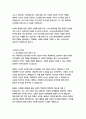 노어노문학과 자기소개서 7페이지