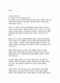 노어노문학과 자기소개서 18페이지