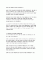 농심 인턴 자기소개서 7페이지