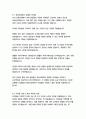 농심 인턴 자기소개서 15페이지