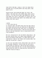 대덕전자 경영&기획 자기소개서 4페이지