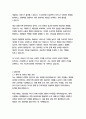 대상 경영&기획 자기소개서 4페이지