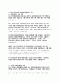 대상 경영&기획 자기소개서 6페이지
