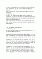 대상 경영&기획 자기소개서 9페이지