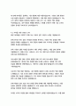 대상 경영&기획 자기소개서 10페이지