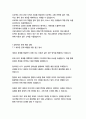 대상 경영&기획 자기소개서 14페이지