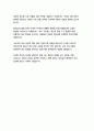 대상 경영&기획 자기소개서 19페이지
