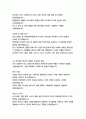 대상홀딩스 경영&기획 자기소개서 7페이지