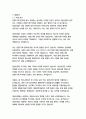 대성산업 경영&기획 자기소개서 3페이지