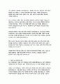 대성산업 경영&기획 자기소개서 5페이지