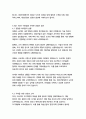 대성산업 경영&기획 자기소개서 9페이지