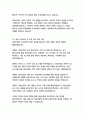 대성산업 경영&기획 자기소개서 11페이지