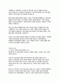 대성산업 경영&기획 자기소개서 16페이지