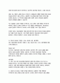 대성산업 경영&기획 자기소개서 17페이지