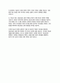 대성산업 경영&기획 자기소개서 18페이지