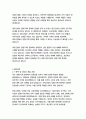 대우건설 경영&기획 자기소개서 4페이지
