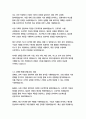 대우건설 경영&기획 자기소개서 6페이지