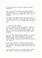 대우건설 경영&기획 자기소개서 7페이지
