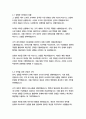 대우건설 경영&기획 자기소개서 9페이지