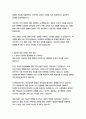 대우건설 경영&기획 자기소개서 10페이지