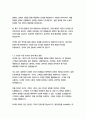 대우건설 경영&기획 자기소개서 14페이지