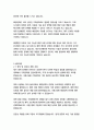 대우조선해양 인턴 자기소개서 4페이지