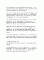 대우조선해양 인턴 자기소개서 6페이지