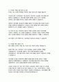 대우조선해양 인턴 자기소개서 10페이지