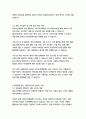 대우조선해양 인턴 자기소개서 12페이지