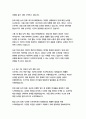 대우조선해양 인턴 자기소개서 13페이지