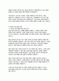 대우조선해양 인턴 자기소개서 14페이지
