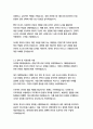 대한항공 경영&기획 자기소개서 5페이지