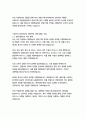 대한항공 경영&기획 자기소개서 6페이지