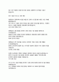 대한항공 경영&기획 자기소개서 8페이지