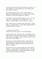 대한항공 경영&기획 자기소개서 17페이지