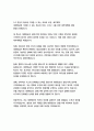 대한항공 경영&기획 자기소개서 19페이지