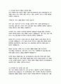동국제강 경영&기획 자기소개서 7페이지