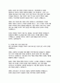 동국제강 경영&기획 자기소개서 15페이지