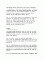 동부건설 경영&기획 자기소개서 4페이지