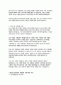 동부건설 경영&기획 자기소개서 5페이지