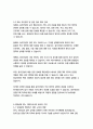 동부건설 경영&기획 자기소개서 11페이지