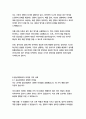 동부건설 경영&기획 자기소개서 14페이지
