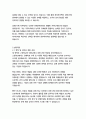 동부하이텍 경영&기획 자기소개서 4페이지