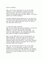 동부하이텍 경영&기획 자기소개서 7페이지