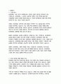 동부화재 경영&기획 자기소개서 3페이지