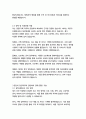 동부화재 경영&기획 자기소개서 5페이지