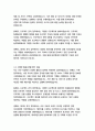 동부화재 경영&기획 자기소개서 6페이지